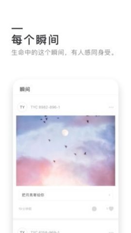 0305-天涯共此时苹果版