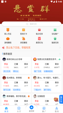 牛帮app最新版