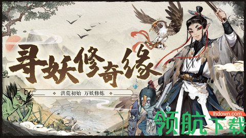 大妖箓最新测试版