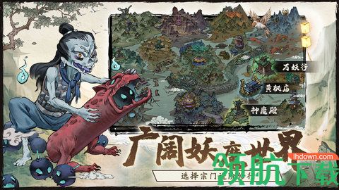 大妖箓最新测试版