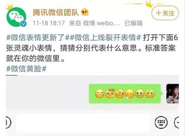 微信新表情怎么弄 6个新表情添加方法介绍