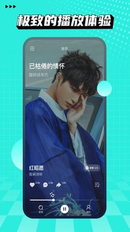 波点音乐安卓版