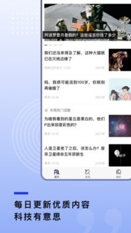 果壳网正版手机