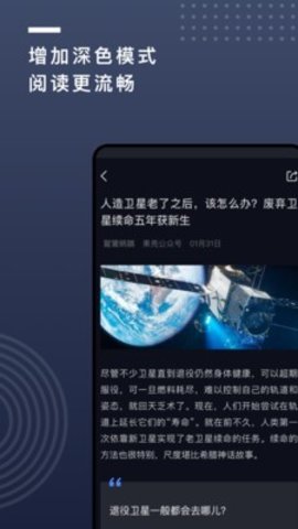 果壳网正版手机