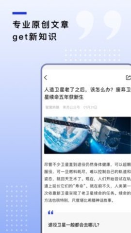 果壳网正版手机