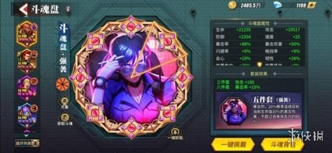 街霸对决手游