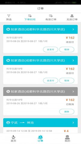 飞行狗旅行APP手机版