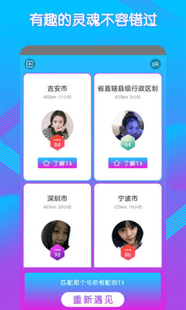 美聊一对一社交软件