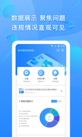 视在APP苹果手机版