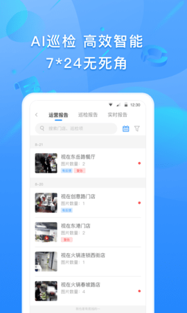 视在APP苹果手机版