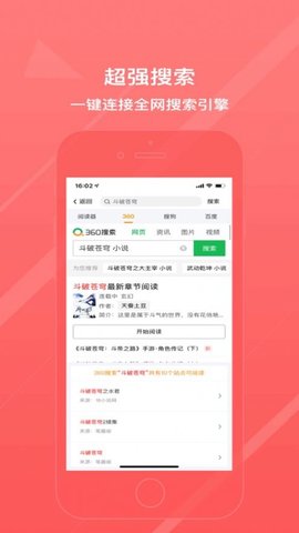 冰甜小说app免费版