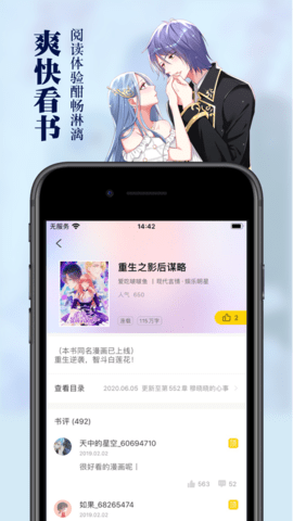 黑猫小说app破解版