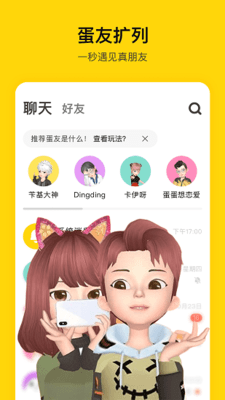 秀蛋官方