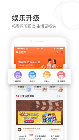山东移动掌上营业厅最新手机版