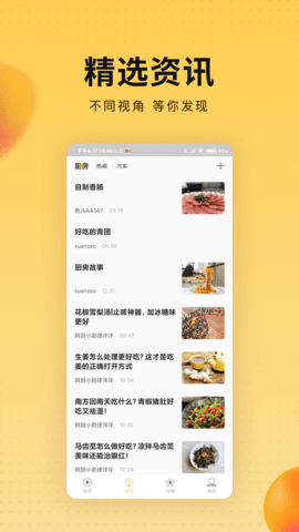 会玩视频app