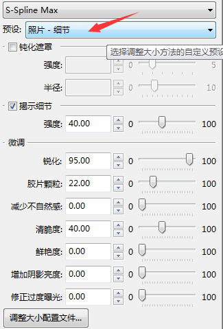 数码图片放大工具ShortCut PhotoZoom Pro
