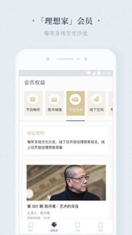 看理想APP官方版