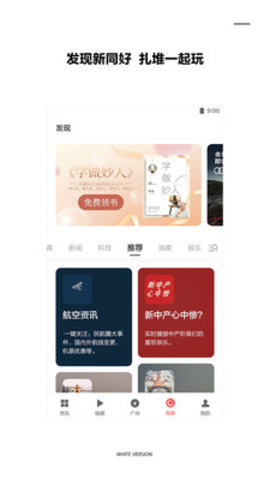 ZAKER新闻苹果最新版