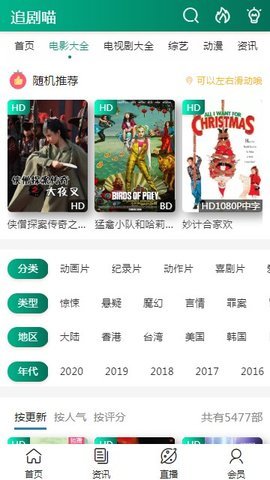 追剧喵App破解版