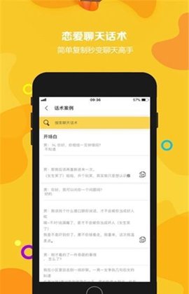 一语添情免授权码