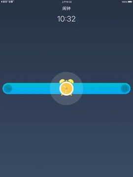 录音闹钟APP苹果版