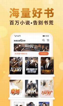 十八书屋在线阅读官方版