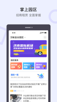 泉通官方手机版