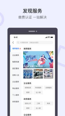泉通官方手机版