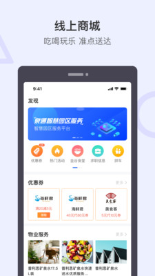 泉通官方手机版