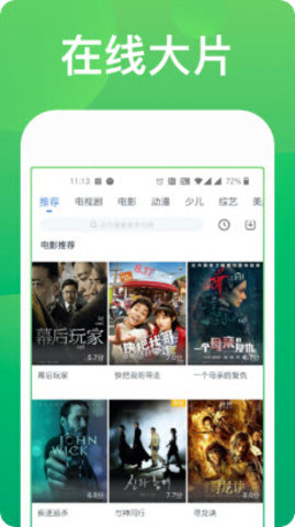 东方大剧院TV免广告版