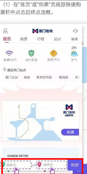 厦门地铁AMTR