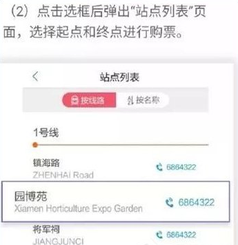 厦门地铁AMTR