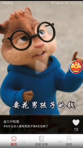 盐料视频App官方版