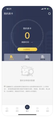洪易登app安卓版