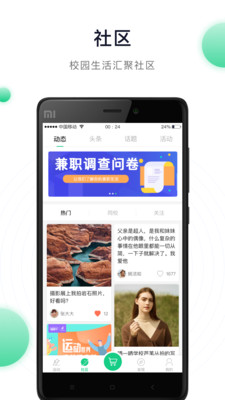 运动世界校园刷跑步安卓版