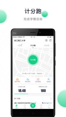 运动世界校园刷跑步安卓版