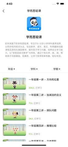 希望在线IOS版