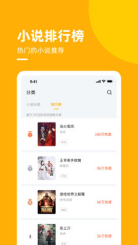 麦子免费小说App