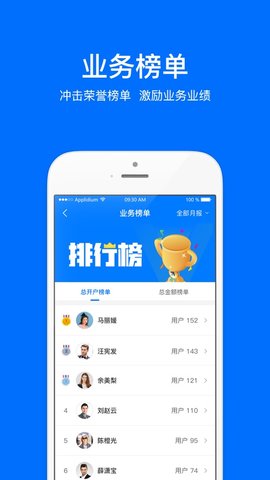 乐盟业务app官方版