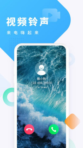 酷狗铃声APP最新版