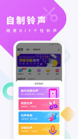 酷狗铃声APP最新版