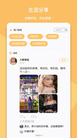 顽堡app官方版