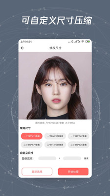 图片修改尺寸软件手机版