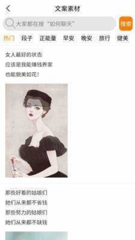 神聊恋爱话术破解版