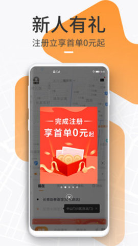 T3出行APP手机版