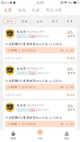 火山赛事安卓版