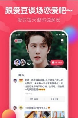 爱豆森林版App安卓版
