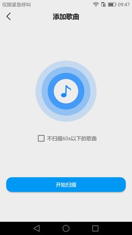 嗨听音乐手机版