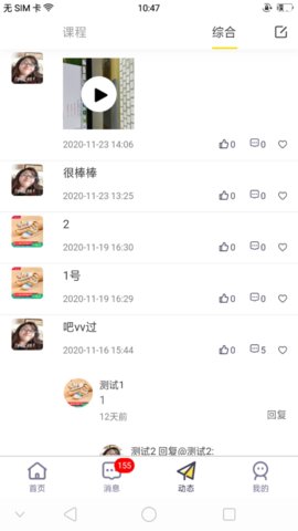 技言app
