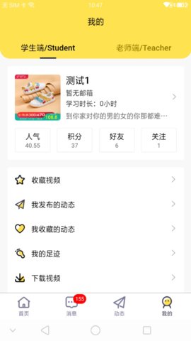 技言app